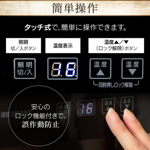 ワインセラー 8本 25L ペルチェ式 タッチパネル PWC-251P-B