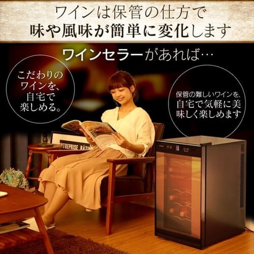 ワインセラー PWC-502P-B【プラザセレクト】 7117884F│アイリスプラザ│アイリスオーヤマ公式通販サイト