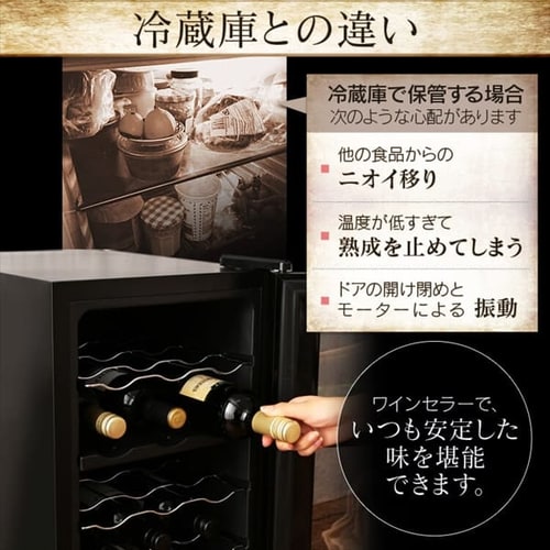 ワインセラー PWC-502P-B【プラザセレクト】 7117884F│アイリスプラザ│アイリスオーヤマ公式通販サイト