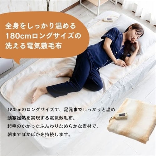 電気毛布 敷き 85×180㎝ 丸洗い可 NA-08SL 7117941│アイリスオーヤマ