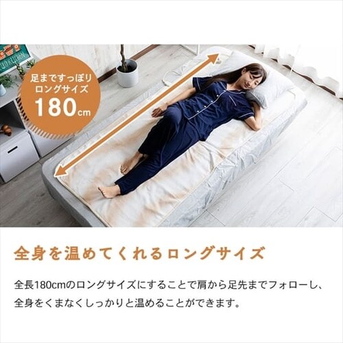 電気毛布 敷き 85×180㎝ 丸洗い可 NA-08SL 7117941│アイリスオーヤマ