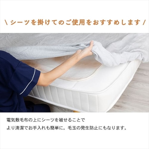 電気毛布 敷き 85×180㎝ 丸洗い可 NA-08SL 7117941│アイリスオーヤマ