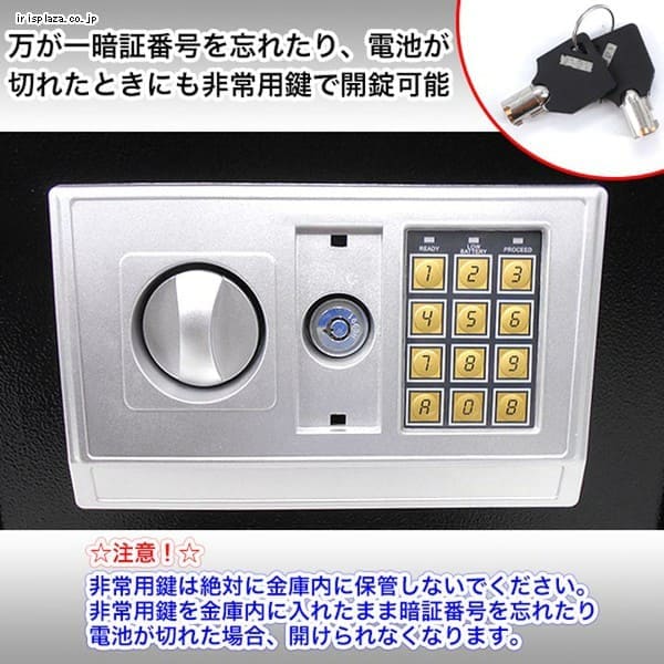 金庫 テンキー式 電子金庫 幅31cm 20D 黒 S-20D SIS 7119029