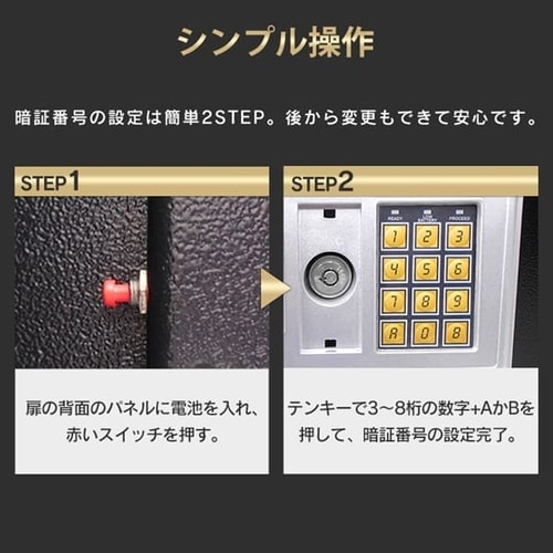金庫 テンキー式 電子金庫 幅35cm 25D 黒 S-25D SIS 7119030