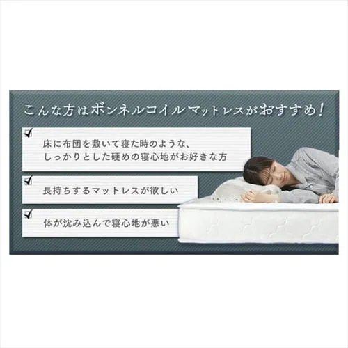圧縮ロールボンネルコイルマットレス セミダブル ブラック_10