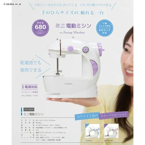 ベルソス 手のひらサイズ ミニ電動ミシン(乾電池・コンセント対応) VS-H009-LA 全2色【プラザセレクト】_2