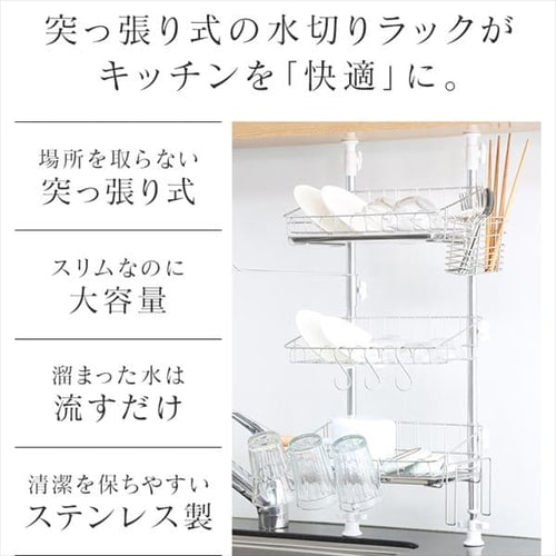 国産 ステンレス 突っ張りキッチンラック スリム 3段 【プラザセレクト】 7128194│アイリスプラザ│アイリスオーヤマ公式通販サイト