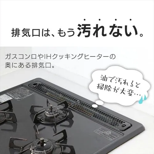 排気口カバー 幅61〜77cm スライド式 ステンレス _2