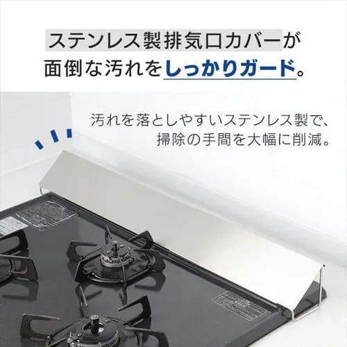 排気口カバー 幅61〜77cm スライド式 ステンレス _3