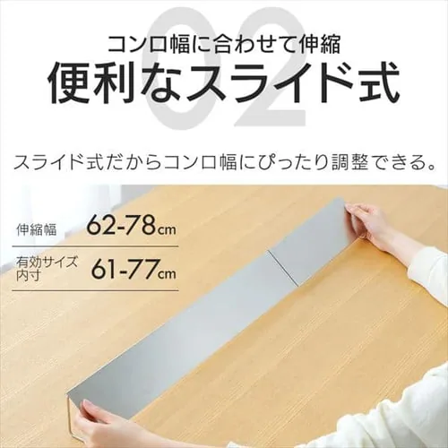 排気口カバー 幅61〜77cm スライド式 ステンレス _7