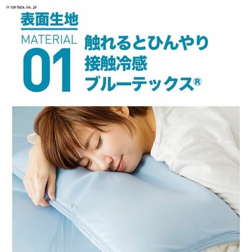 高分子ジェルウレタン持続冷感クール枕パッド ブルー JUPP-5058 _5