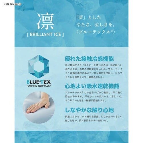 高分子ジェルウレタン持続冷感クール枕パッド ブルー JUPP-5058 _7