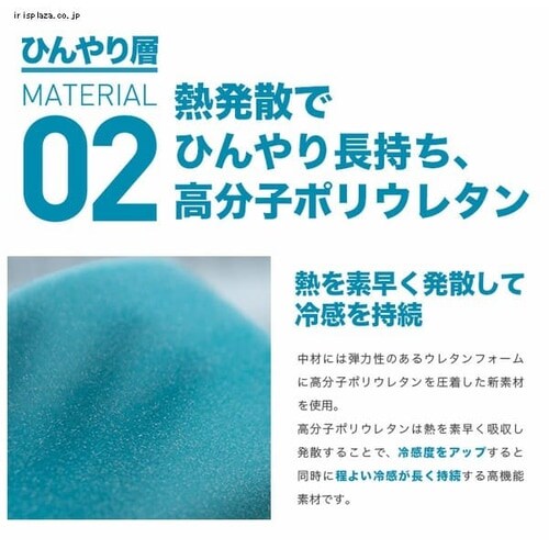 高分子ジェルウレタン持続冷感クール枕パッド ブルー JUPP-5058 _8