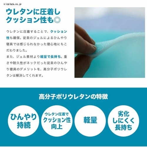 高分子ジェルウレタン持続冷感クール枕パッド ブルー JUPP-5058 _10