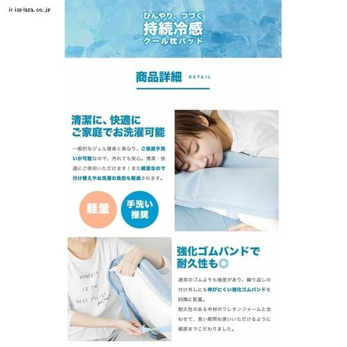 高分子ジェルウレタン持続冷感クール枕パッド ブルー JUPP-5058 _15