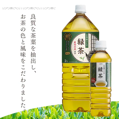 LDC お茶屋さんの緑茶・烏龍茶2L 6本 【プラザセレクト】【プラザマーケット】_3