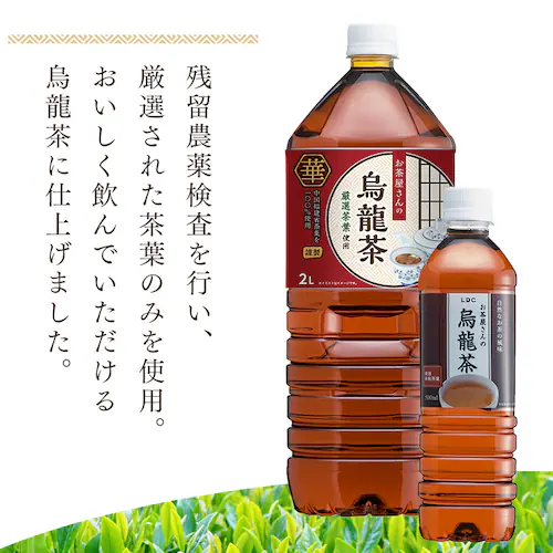 LDC お茶屋さんの緑茶・烏龍茶2L 6本 【プラザセレクト】【プラザマーケット】_9
