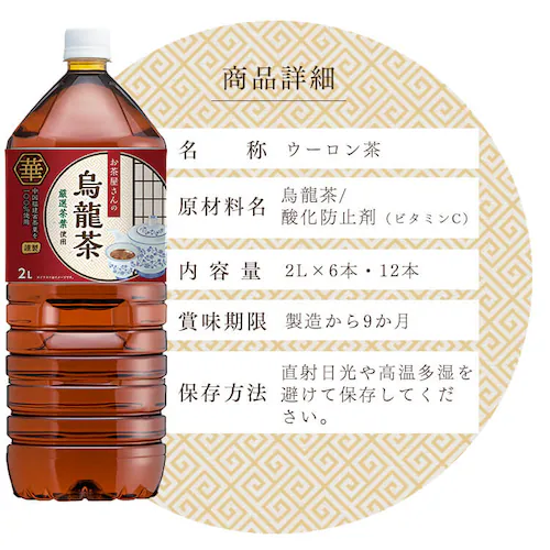 LDC お茶屋さんの緑茶・烏龍茶2L 6本 【プラザセレクト】【プラザマーケット】_13