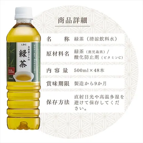 y48{z LDC ̉G 500ml~48_7