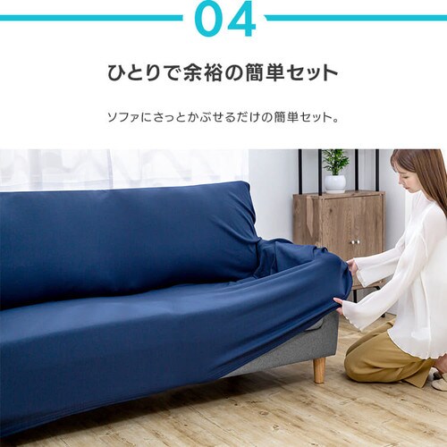 ソファカバー3人掛け 肘付き SCF-30 アイボリー【プラザセレクト】 7132755 │アイリスプラザ│アイリスオーヤマ公式通販サイト