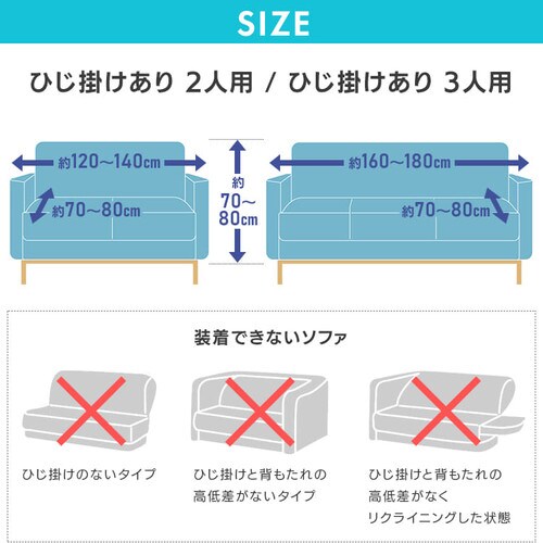 ソファカバー3人掛け 肘付き SCF-30 アイボリー【プラザセレクト】 7132755 │アイリスプラザ│アイリスオーヤマ公式通販サイト ソファカバー3人掛け 肘付き SCF-30 アイボリー【プラザセレクト】 7132755 │アイリスプラザ│アイリスオーヤマ公式通販サイト