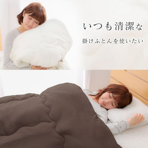 ユーアイ 洗える掛け布団 S 全2色 プラザセレクト f アイリスプラザ アイリスオーヤマ公式通販サイト ユーアイ 洗える掛け布団 S 全2色 プラザセレクト f アイリスプラザ アイリスオーヤマ公式通販サイト