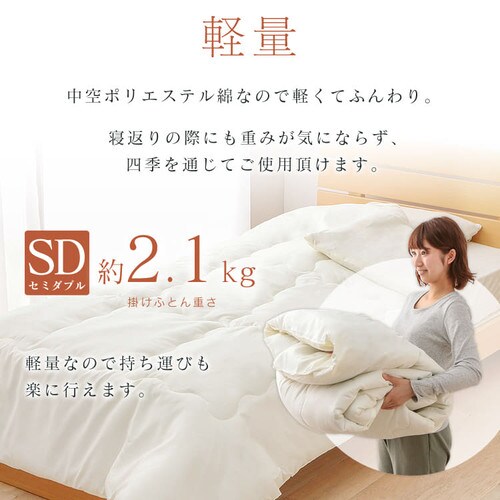 ユーアイ 洗える掛け布団 S 全2色 プラザセレクト f アイリスプラザ アイリスオーヤマ公式通販サイト ユーアイ 洗える掛け布団 S 全2色 プラザセレクト f アイリスプラザ アイリスオーヤマ公式通販サイト