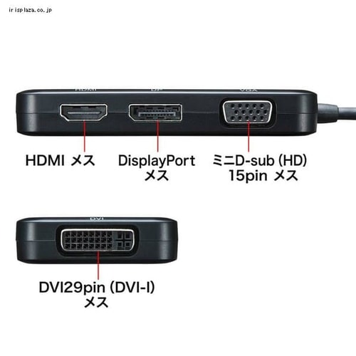 サンワサプライ Usb Type C Hdmi Vga Dvi Displayport変換アダプタ ブラック Ad Alchvdvdp プラザセレクト アイリスプラザ アイリスオーヤマ公式通販サイト