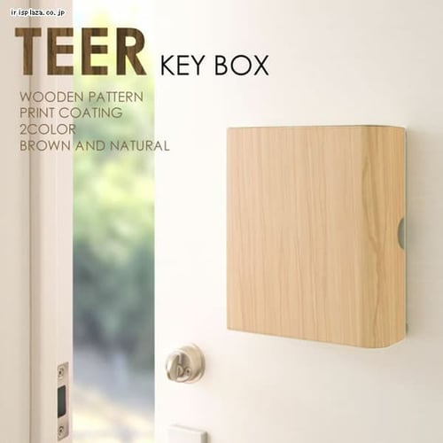 宮武製作所 キーボックス KB-1000M ナチュラル 7133580 │アイリス