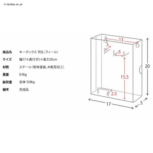 宮武製作所 キーボックス KB-1000M ナチュラル 7133580 │アイリス