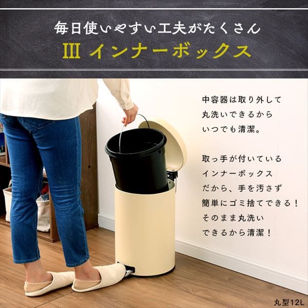 ペダル式ゴミ箱 丸型 12L AFB-C12 ピュアホワイト【プラザセレクト】 7136415 │アイリスプラザ│アイリスオーヤマ公式通販サイト