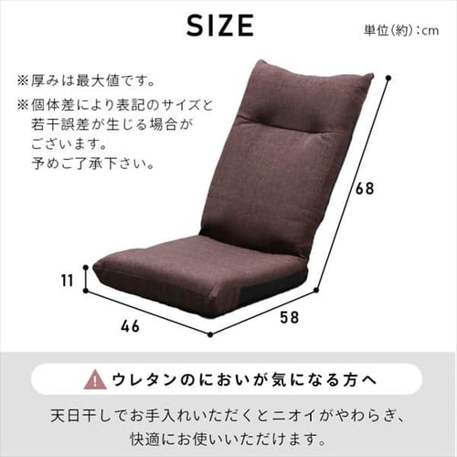 座椅子 YC-601 ブラウン【プラザセレクト】 7136423 │アイリスプラザ│アイリスオーヤマ公式通販サイト