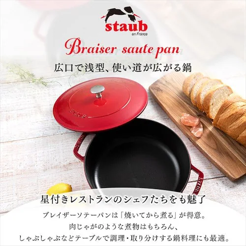  XgEu IH/KX 24cm 2.4L Chistera CSTR-24 O[_2
