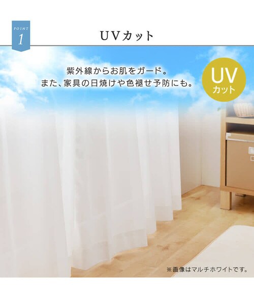 TEIJINのブランド糸エコリエ(R)使用 省エネ・UVカットレースカーテンIP マルチUV 幅100cm×丈176cm 2枚組み  ホワイト【プラザセレクト】 7136848 │アイリスプラザ│アイリスオーヤマ公式通販サイト
