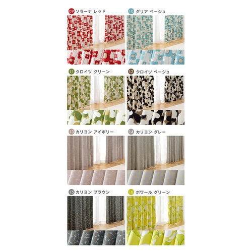 北欧風遮光カーテン 4P IP 幅100cm×丈100cm 4枚組み カリヨン