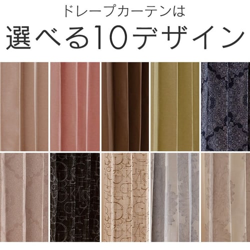 Rady♬エレフラ遮光カーテン Rady エレフラ カーテン エレガンスフラワー