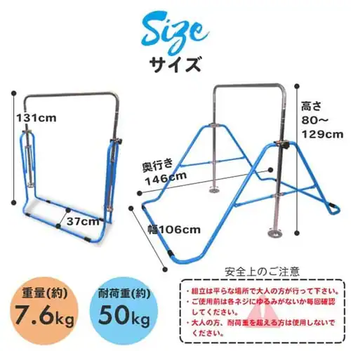 SIS 折りたたみ式鉄棒 てつをくん XK-022-PK 桃【代引き不可】_8