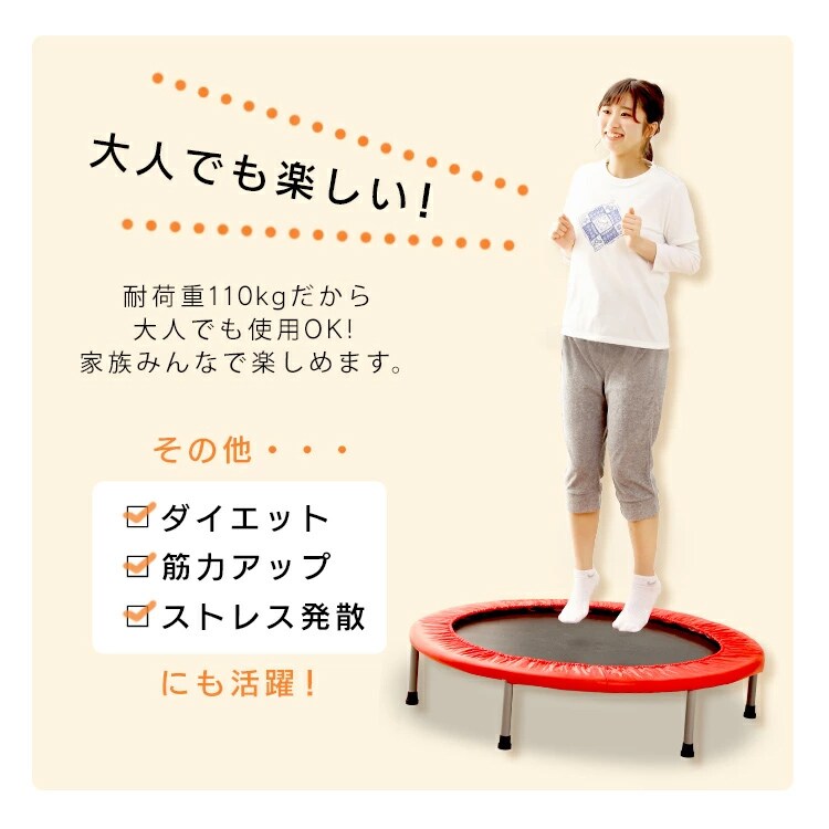 室内 トランポリン 新品未使用 レビューで6ヶ月保証トランポリン 90cm 耐荷重150kg 6色 折りたたみ