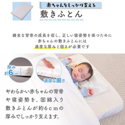 オーガニックコットン使用ベビー寝具11点セット プラザセレクト アイリスプラザ アイリスオーヤマ公式通販サイト