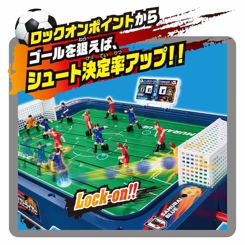 エポック社 サッカー盤 ロックオンストライカー サッカー日本代表Ver. 【プラザセレクト】_2