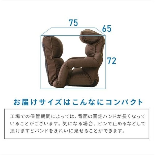 座椅子 極 肘付き リクライニング YCK-002 ダークブラウン