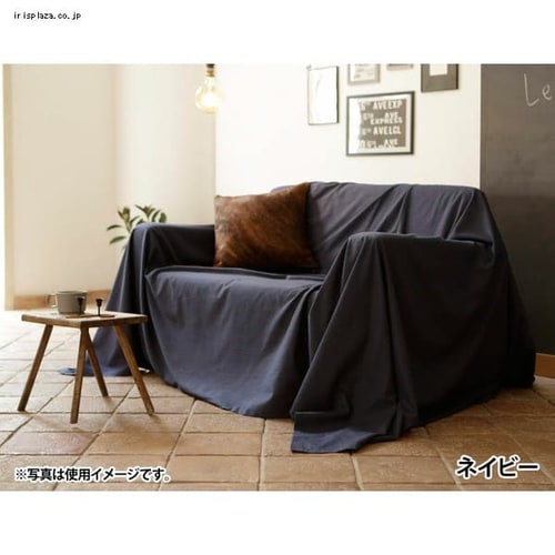 ライトデニム マルチカバー L 全2色 プラザセレクト f アイリスプラザ アイリスオーヤマ公式通販サイト