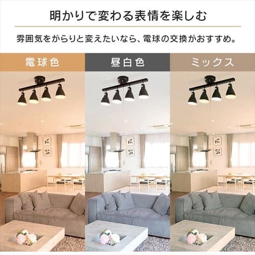 電球セット】 4灯シーリングライト ストレートタイプ PCL-SW401 電球セット】 4灯シーリングライト ストレートタイプ PCL-SW401