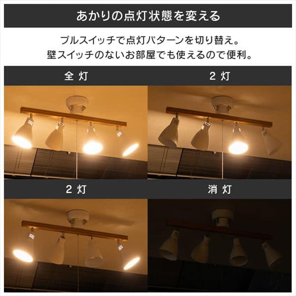電球セット】 4灯シーリングライト ストレートタイプ PCL-SW401 電球セット】 4灯シーリングライト ストレートタイプ PCL-SW401