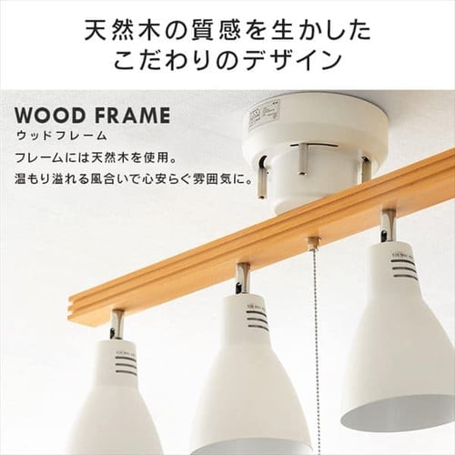 4灯シーリングライト ストレートタイプ PCL-SW401-W ホワイト 7139897 ...