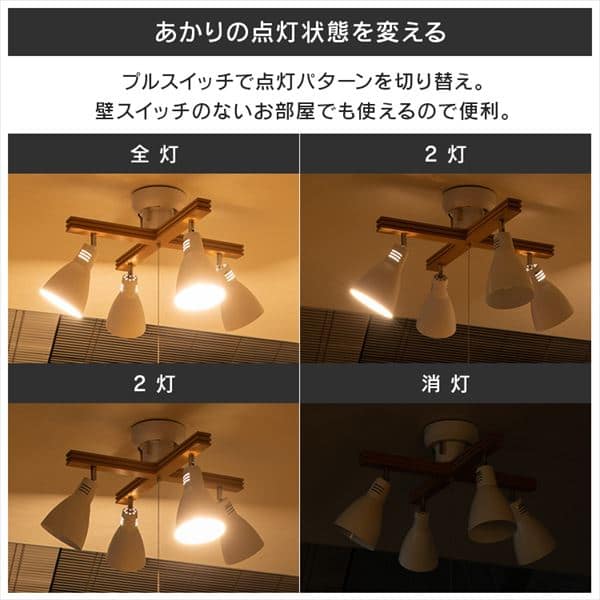 4灯シーリングライト クロスタイプ PCL-CW401-DH ダークグレー 7139901