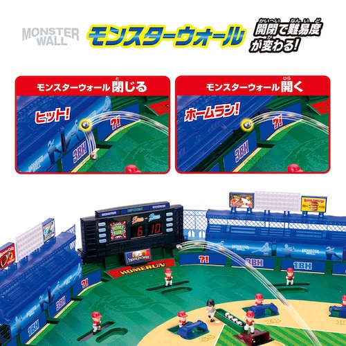 エポック社 野球盤 3Dエースモンスターコントロール 【プラザセレクト】_5