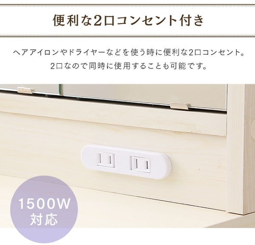 三面鏡ドレッサーデスク 収納付き ホワイト 7140309
