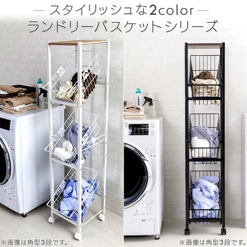 ランドリーバスケット キャスター付き 3段 Lbs 314 全2色 プラザセレクト f アイリスプラザ アイリスオーヤマ公式通販サイト