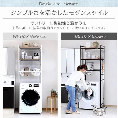 バスケット付きランドリーラック LRP-211 全2色【プラザセレクト】_2